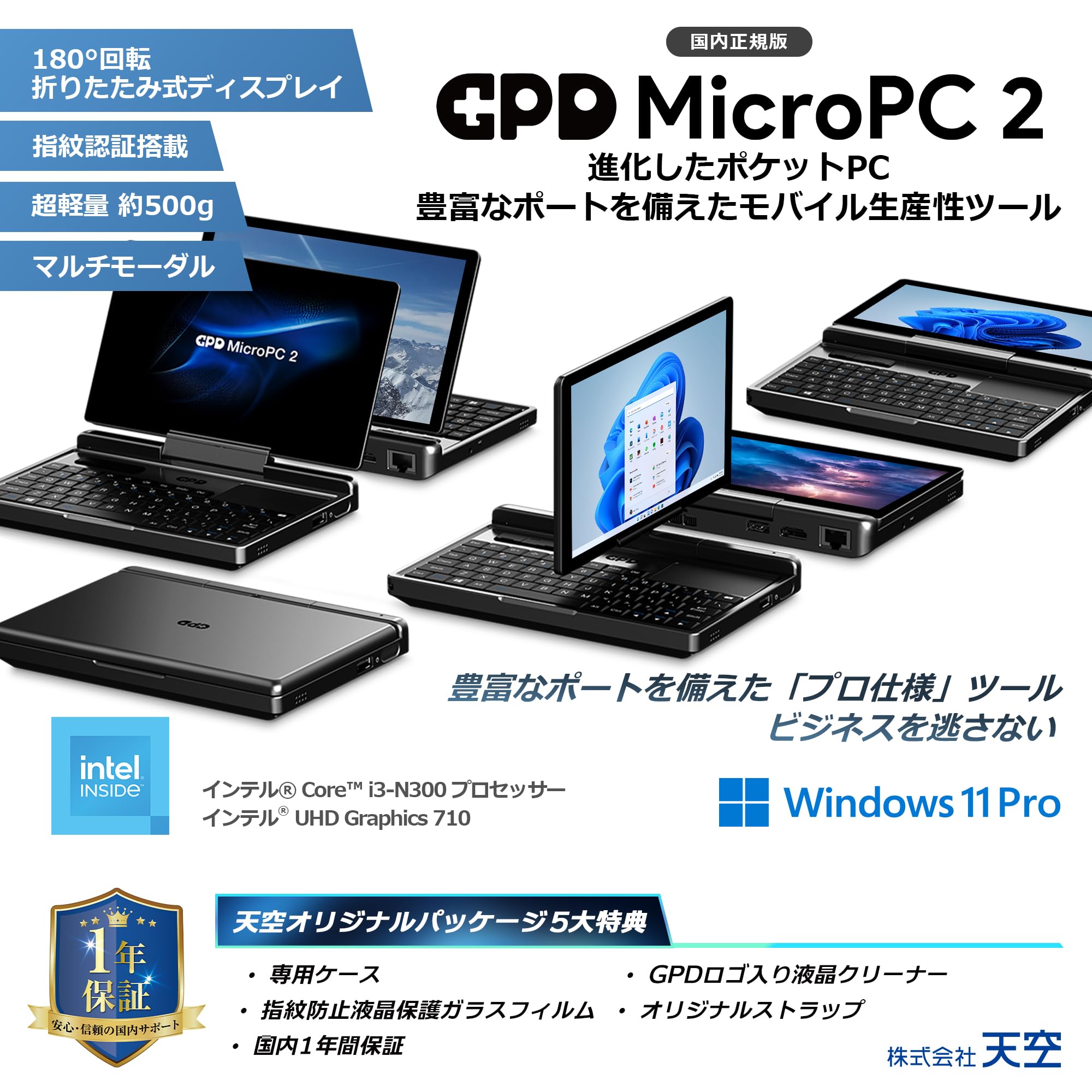 Amazon.co.jp: GPD MicroPC2 国内正規版 7インチ（1920x1080